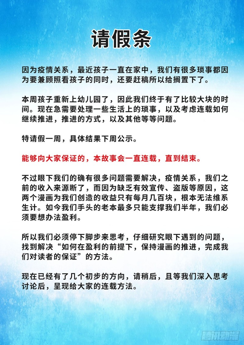 《暗行鬼道》125 第1页