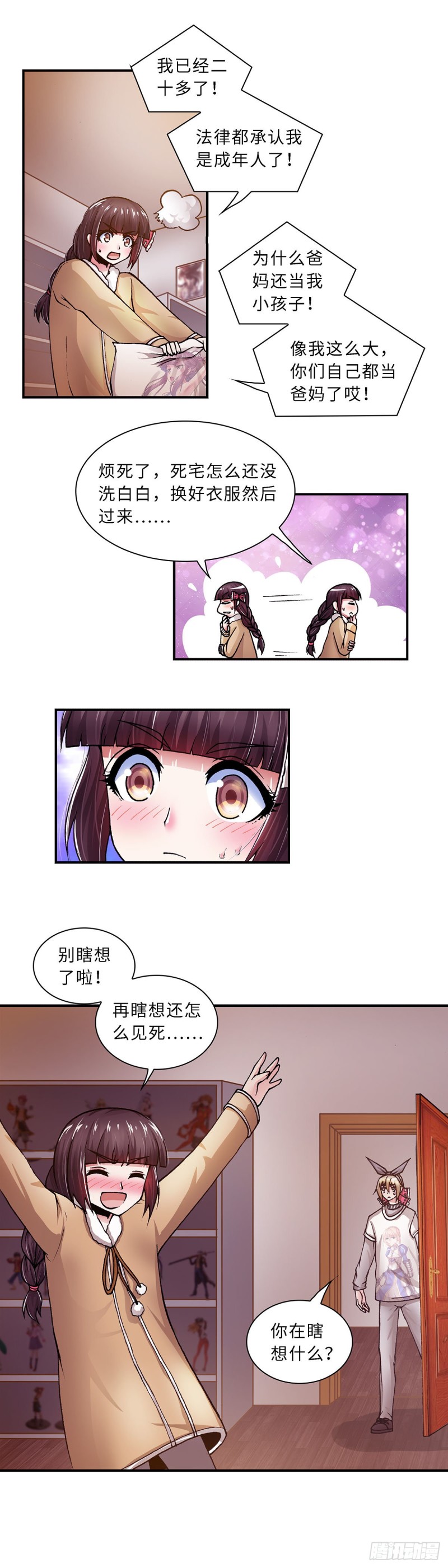《暗行鬼道》127 第10页