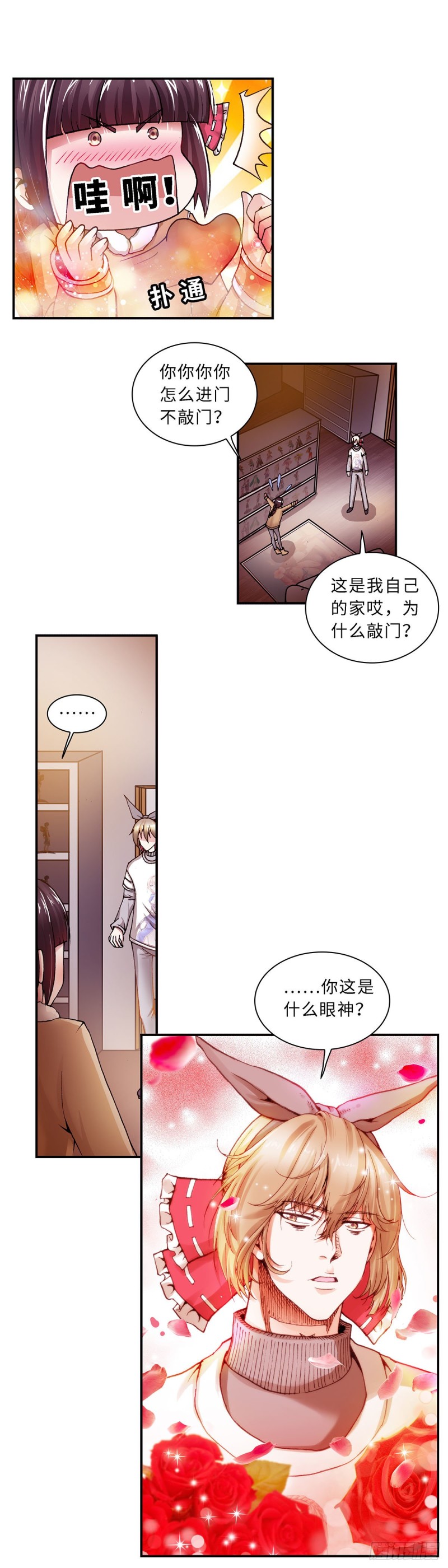 《暗行鬼道》127 第11页