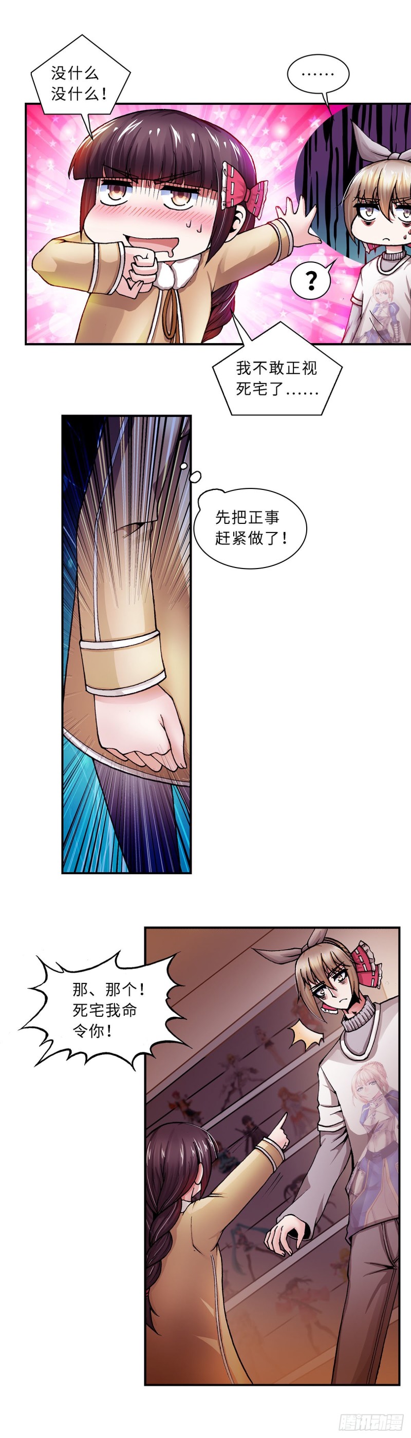 《暗行鬼道》127 第12页