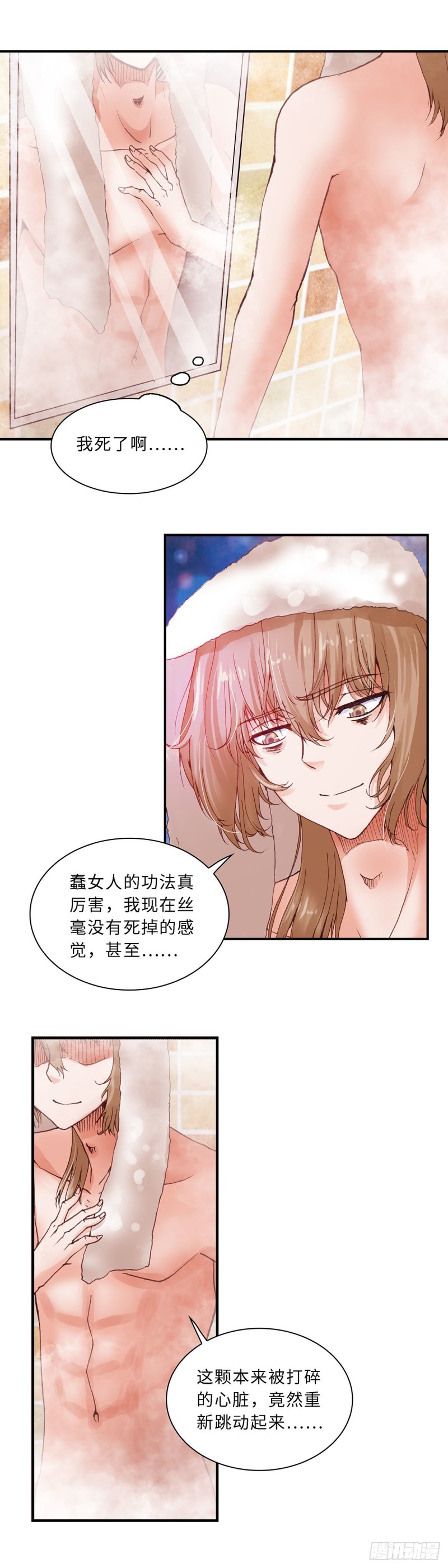 《暗行鬼道》127 第5页