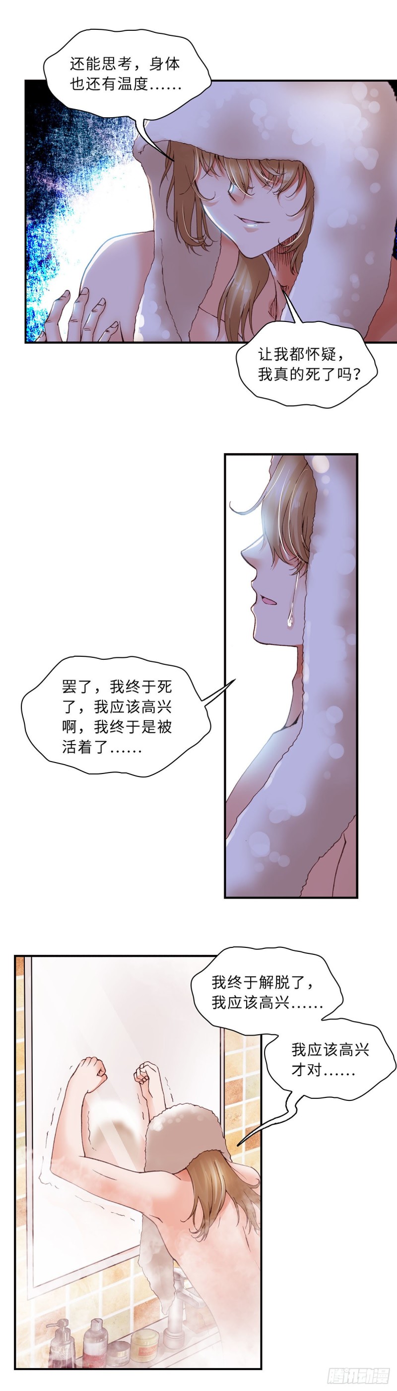 《暗行鬼道》127 第6页