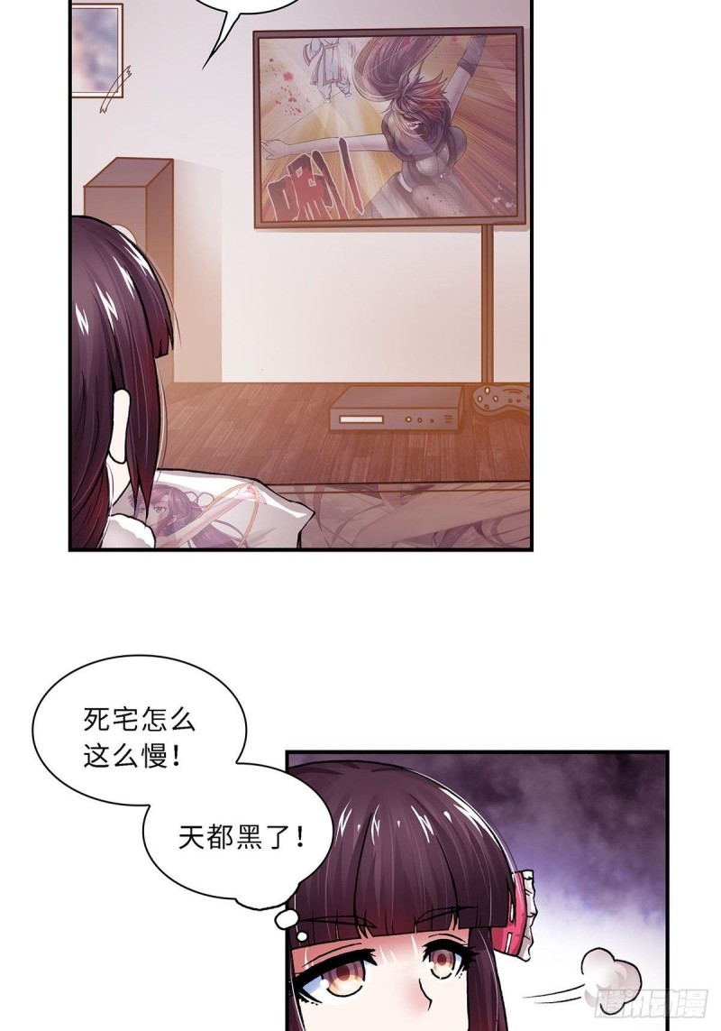 《暗行鬼道》127 第8页