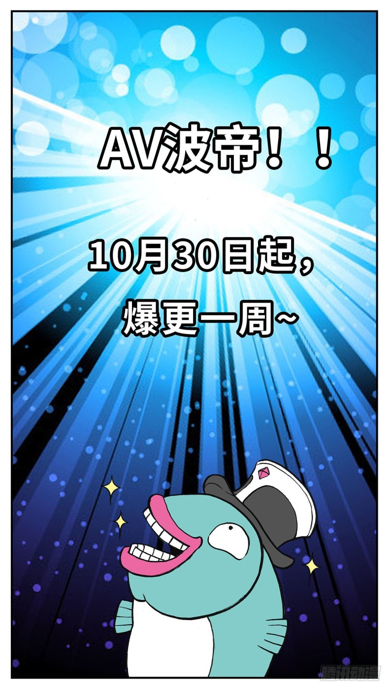 《暗行鬼道》128 第1页