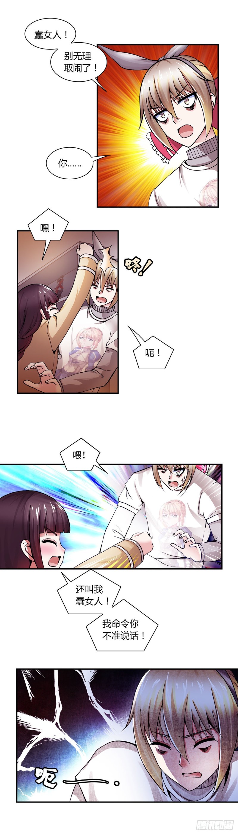 《暗行鬼道》128 第4页