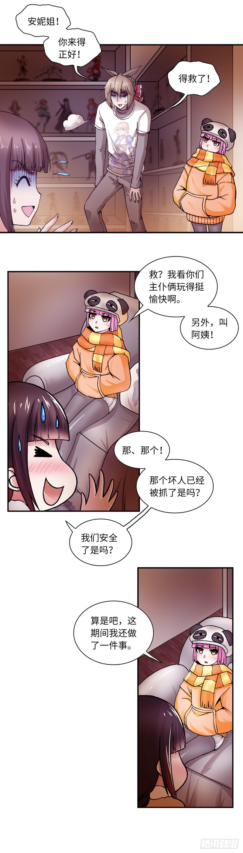 《暗行鬼道》128 第6页