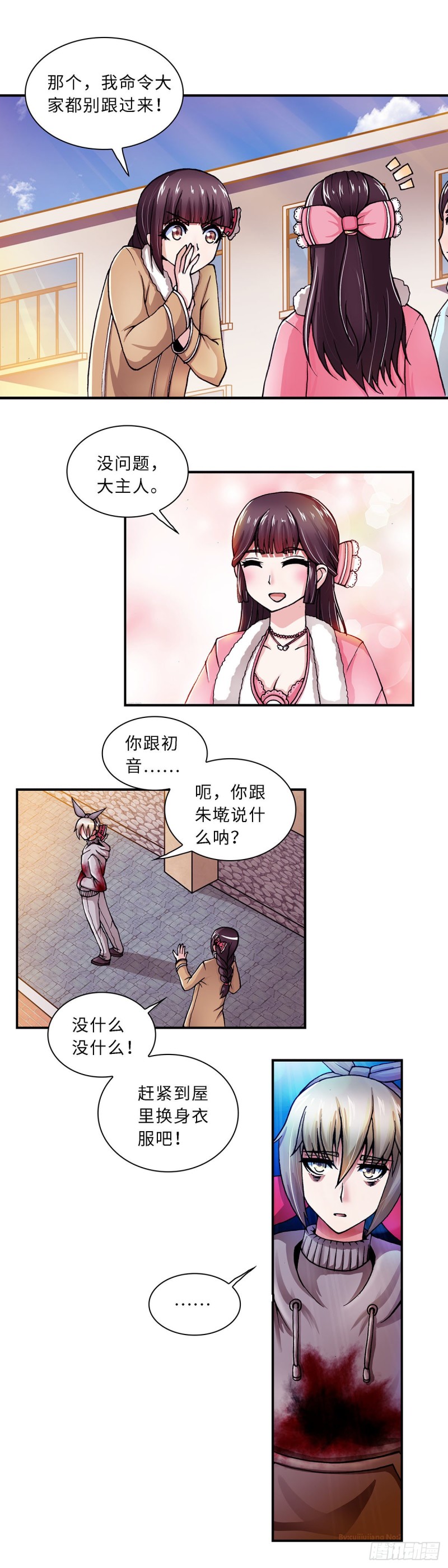 《暗行鬼道》126 第1页