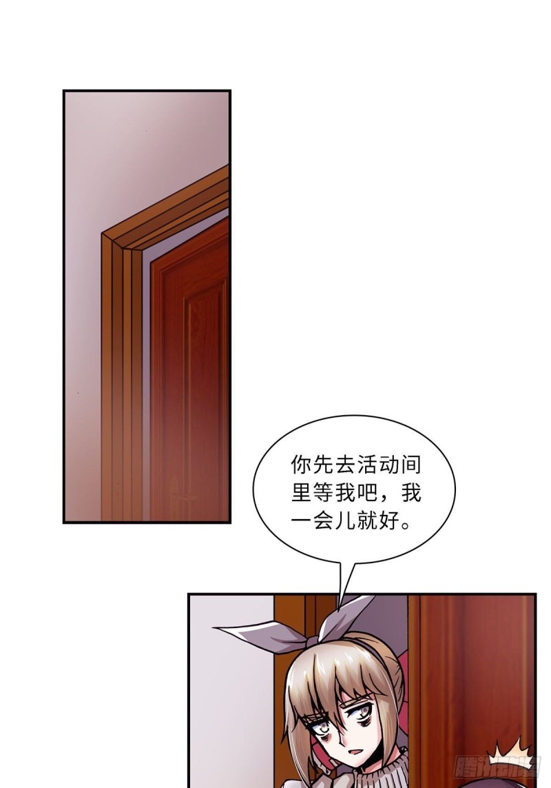 《暗行鬼道》126 第3页