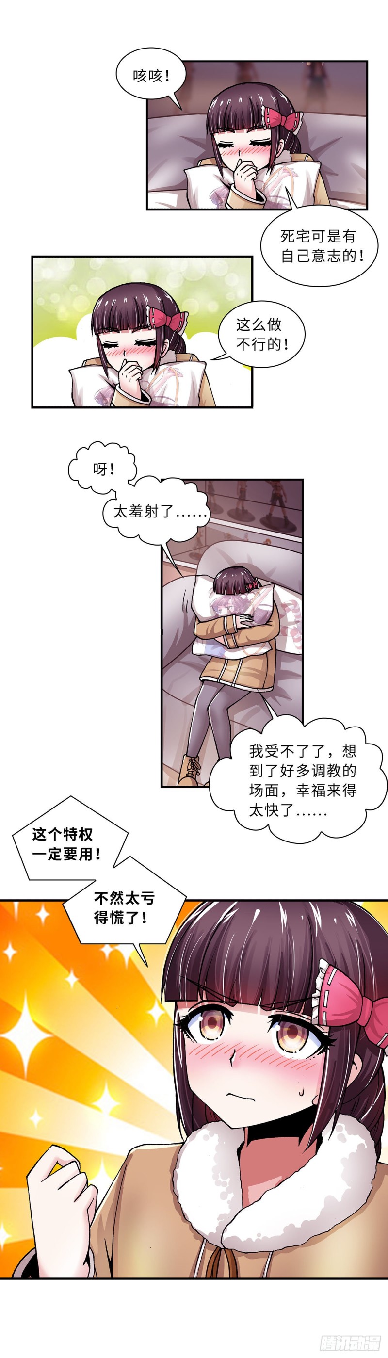 《暗行鬼道》126 第7页