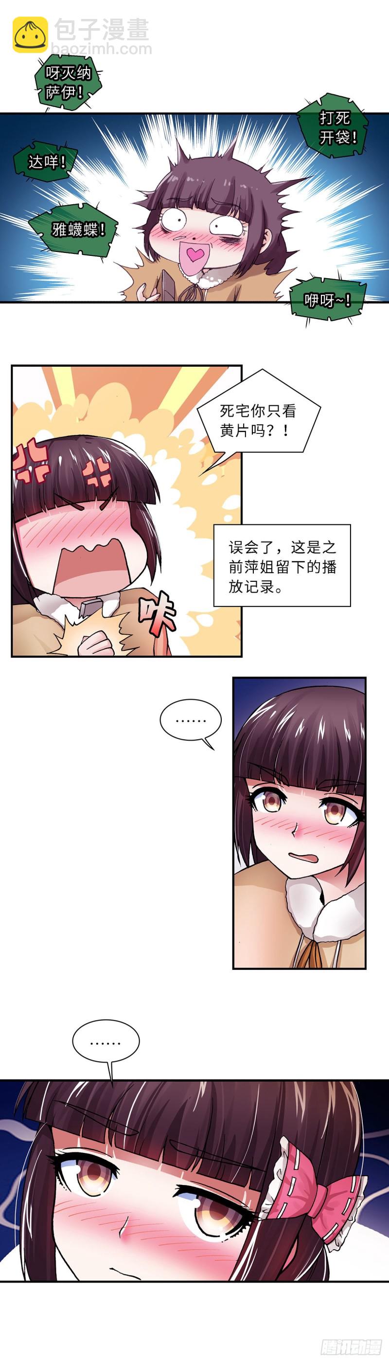 《暗行鬼道》126 第9页