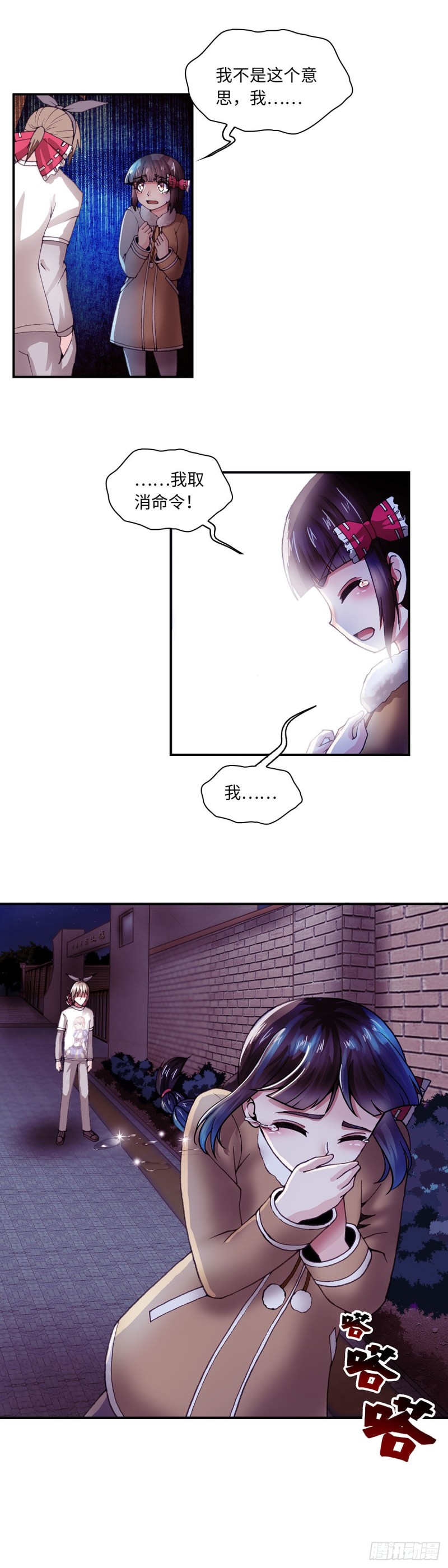 《暗行鬼道》132 第5页