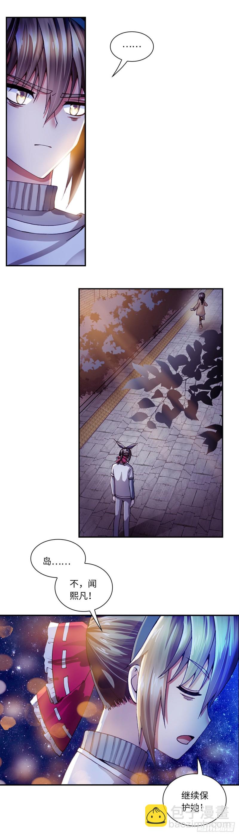 《暗行鬼道》132 第6页