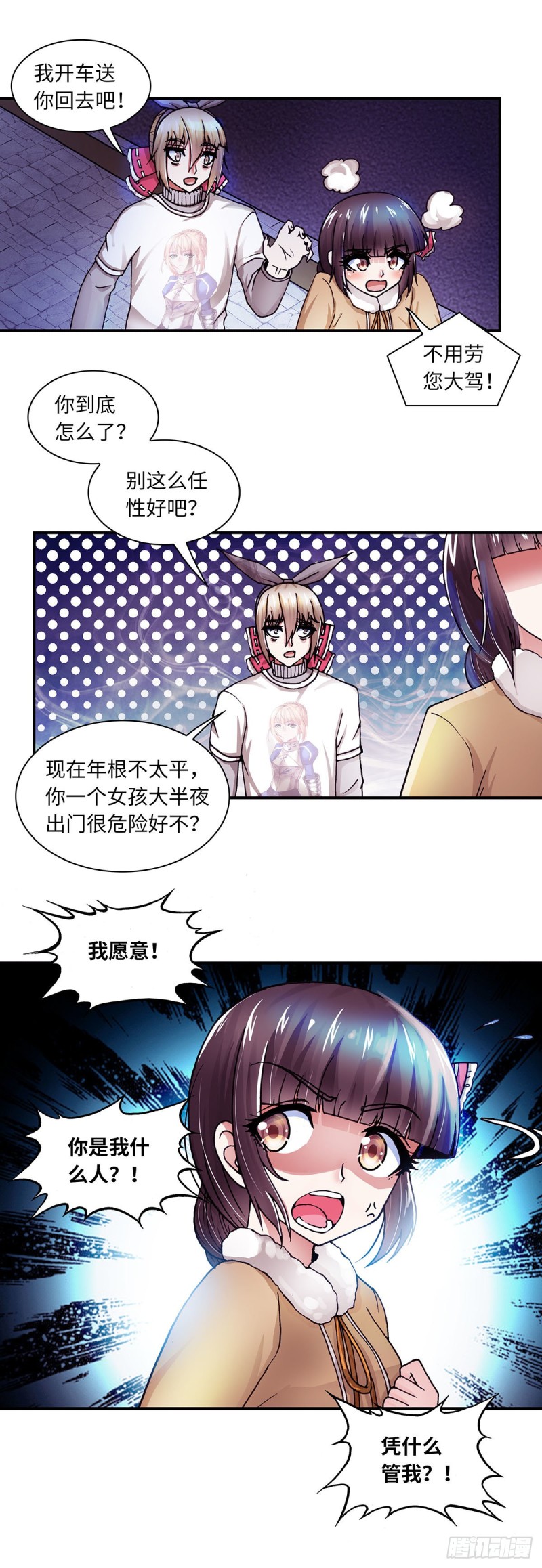 《暗行鬼道》131 第10页