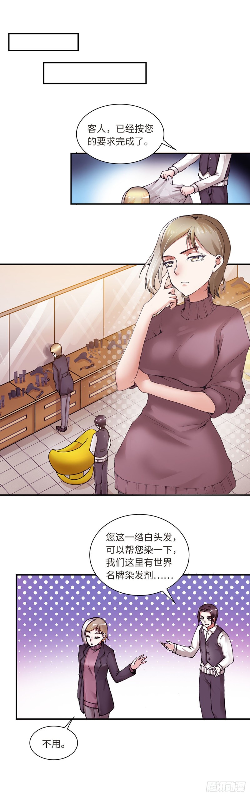 《暗行鬼道》131 第1页