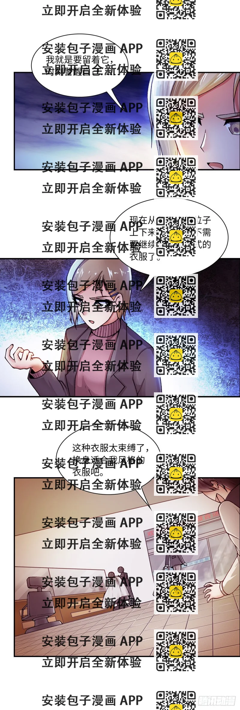 《暗行鬼道》131 第2页
