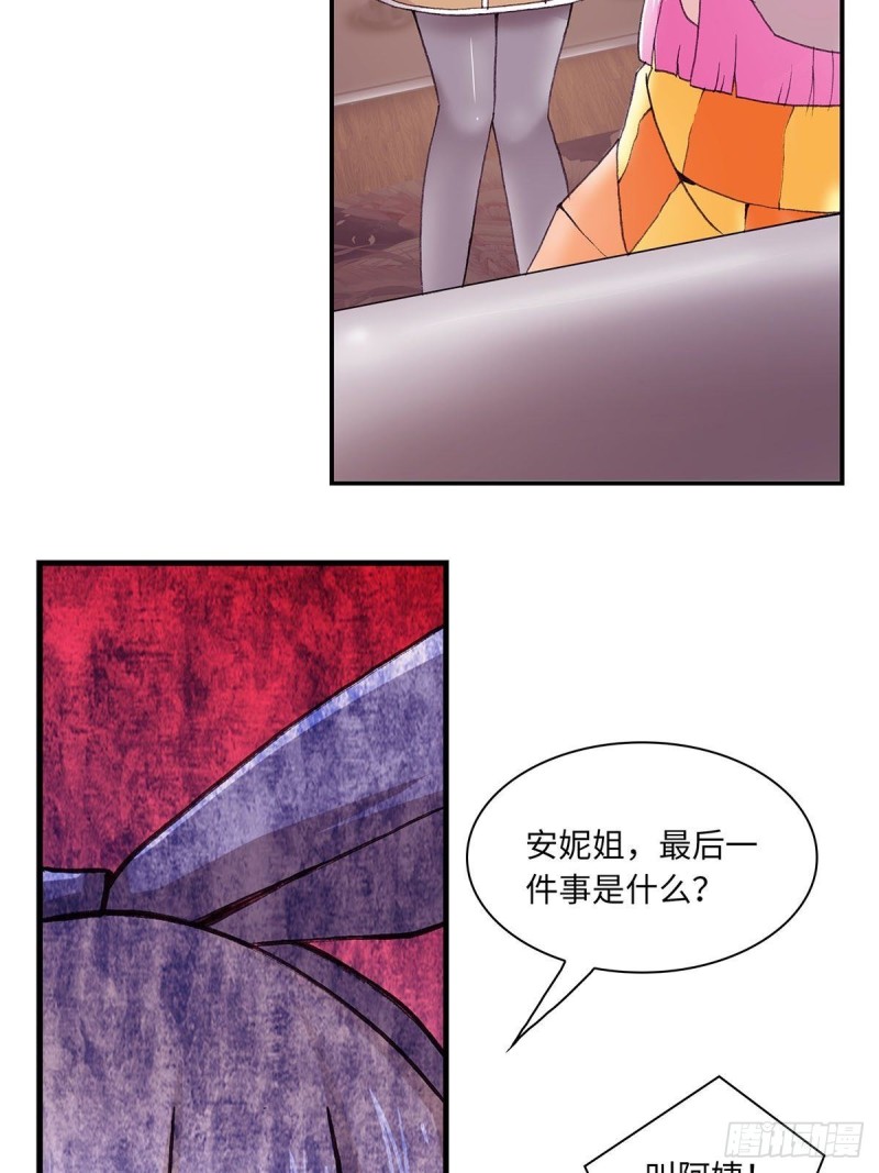 《暗行鬼道》129 第10页