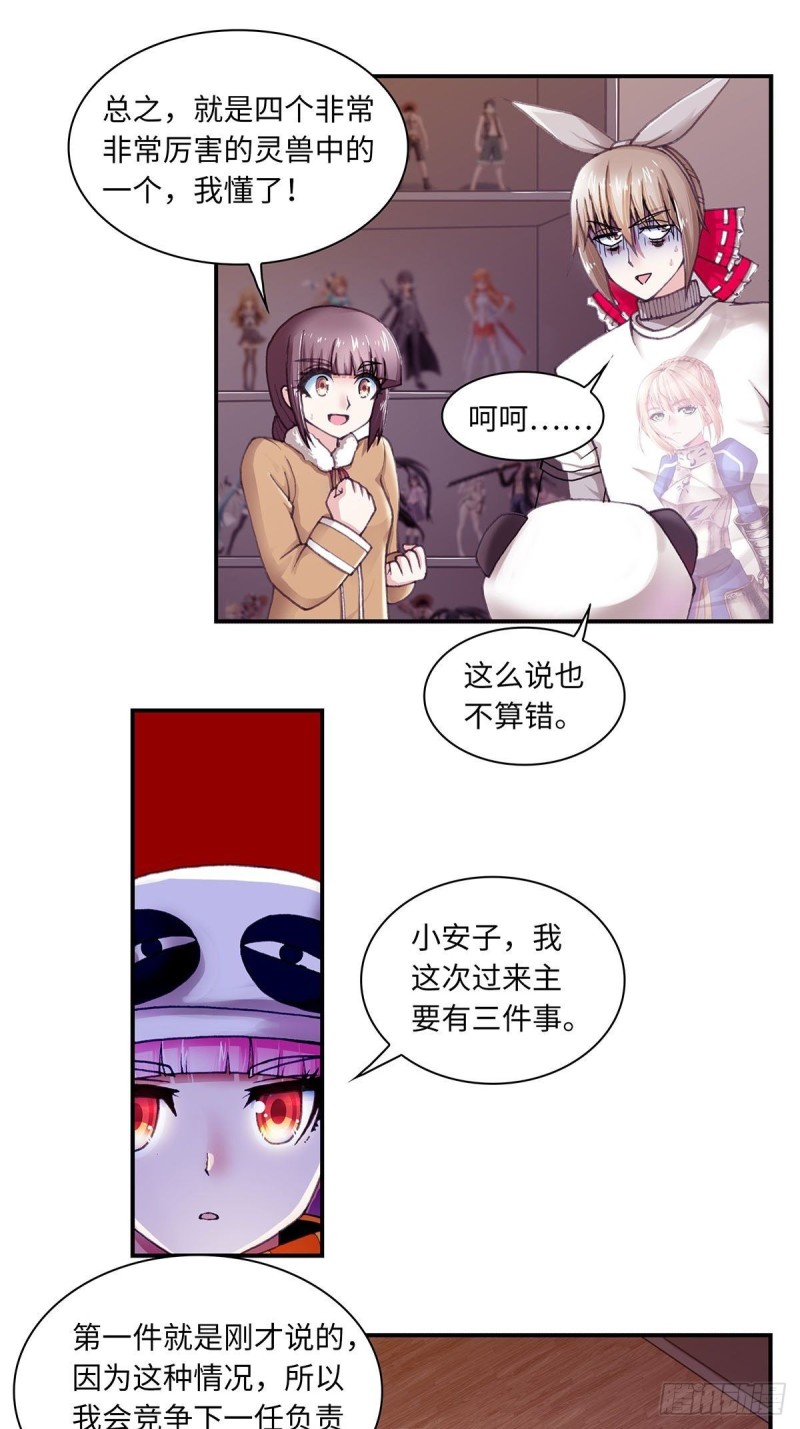 《暗行鬼道》129 第4页