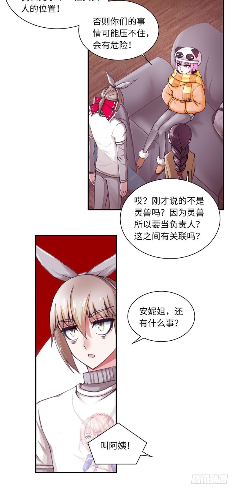 《暗行鬼道》129 第5页