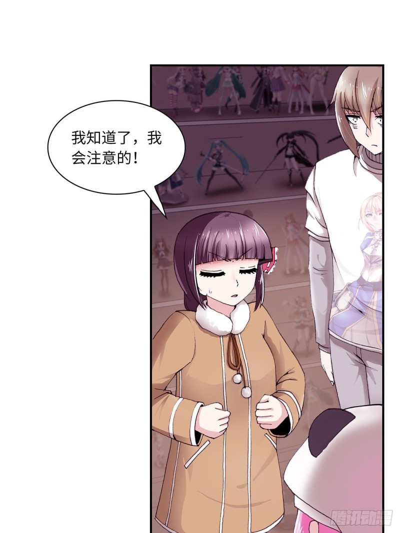 《暗行鬼道》129 第9页