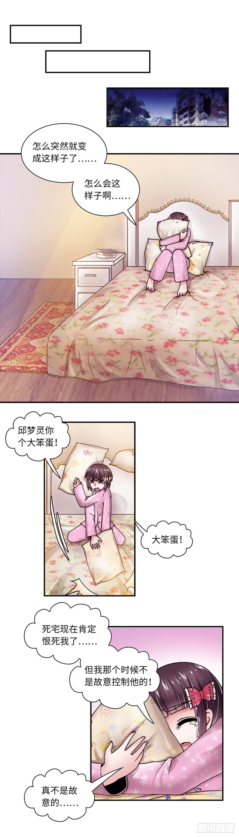 《暗行鬼道》133 第1页