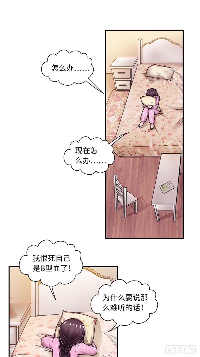 《暗行鬼道》133 第2页