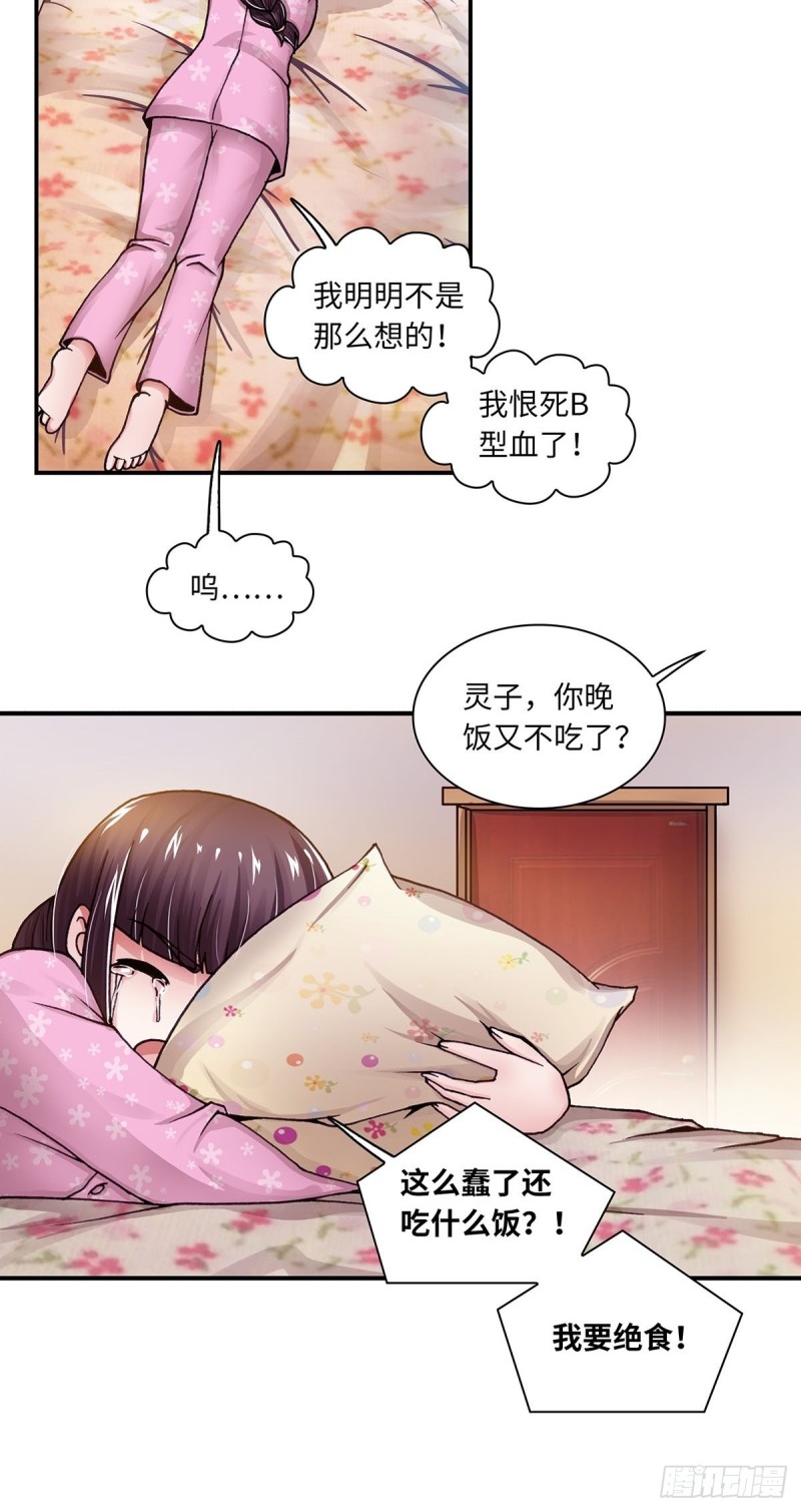 《暗行鬼道》133 第3页
