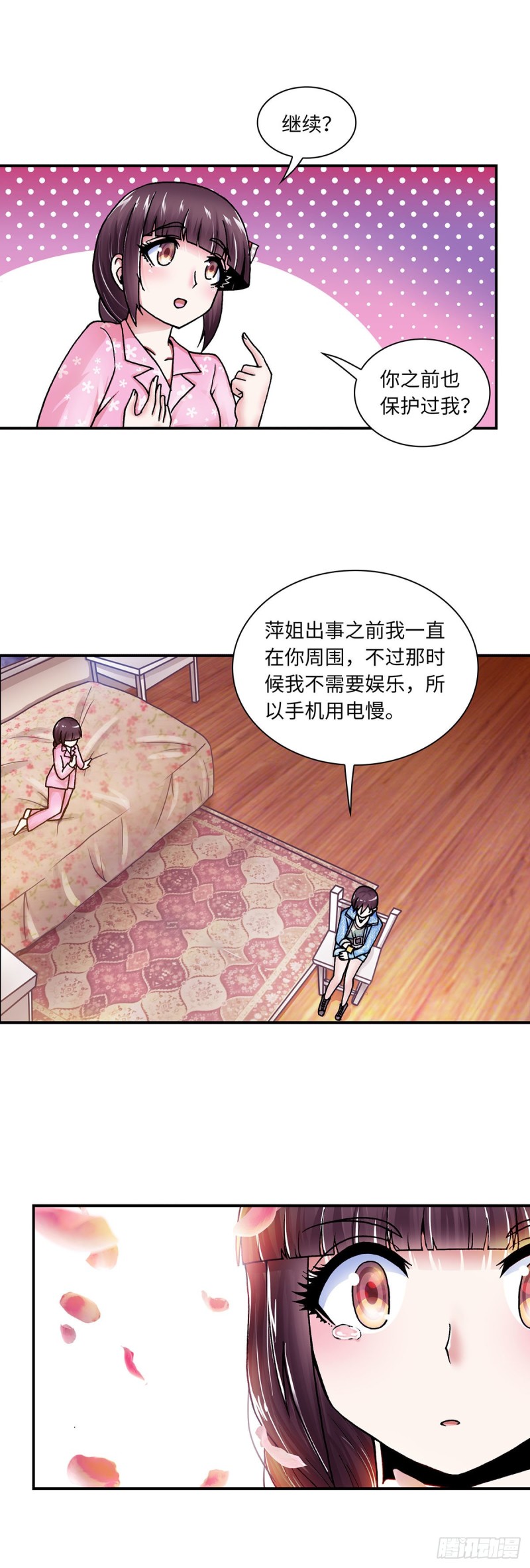 《暗行鬼道》133 第8页