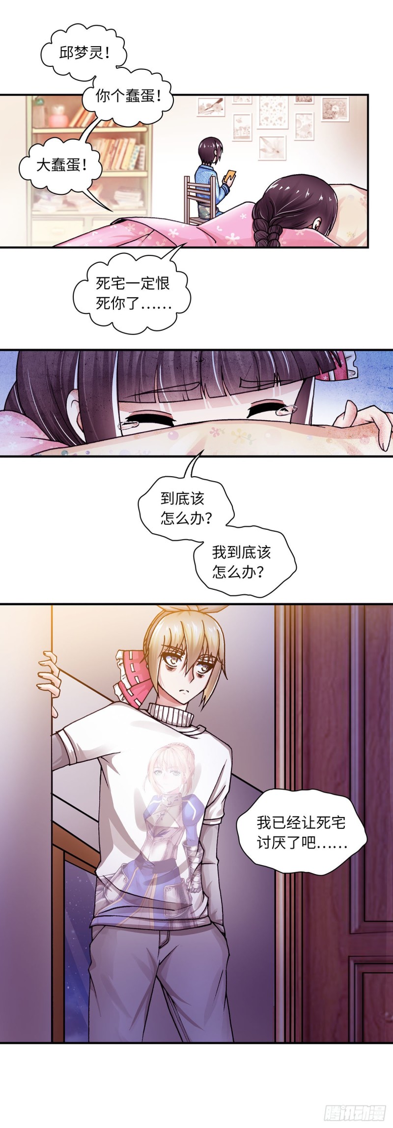 《暗行鬼道》133 第9页
