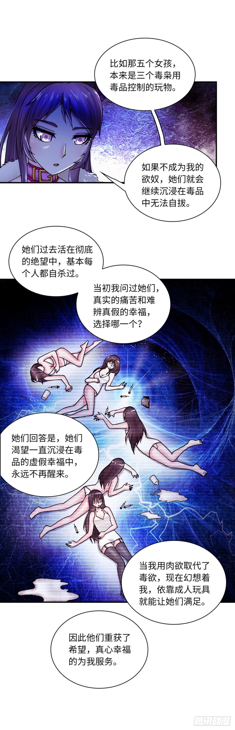 《暗行鬼道》136 第5页