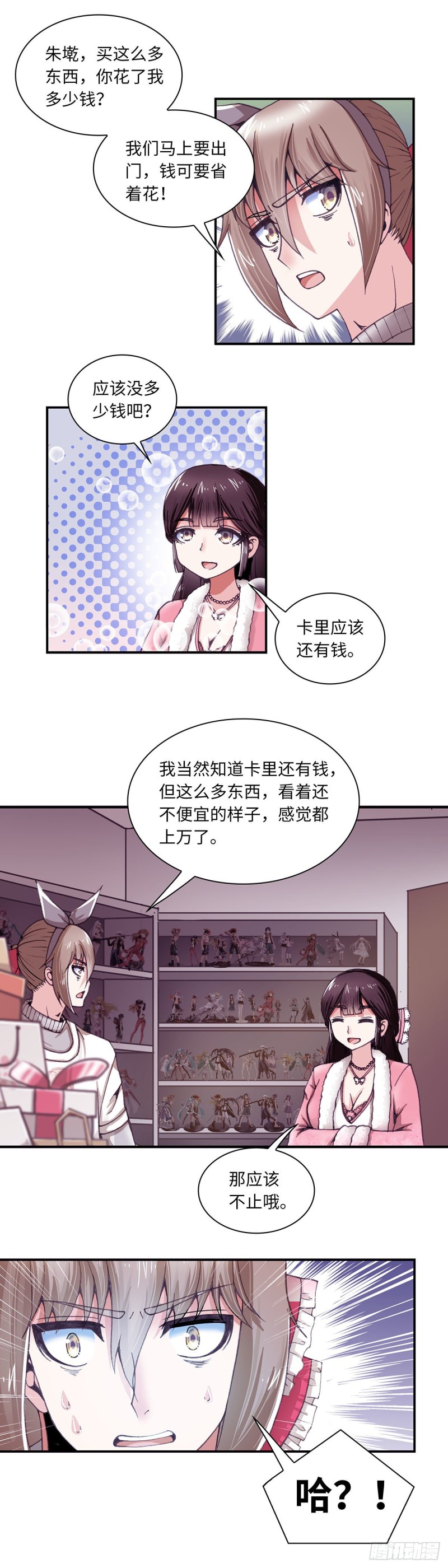 《暗行鬼道》135 第10页