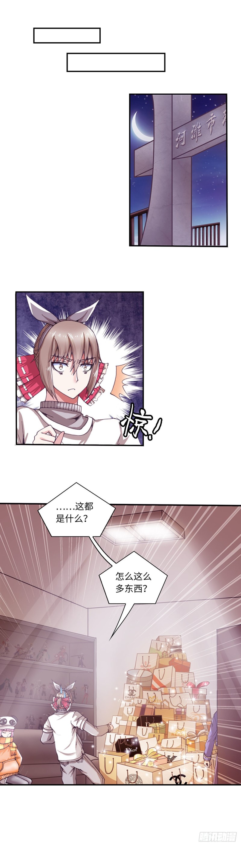 《暗行鬼道》135 第1页