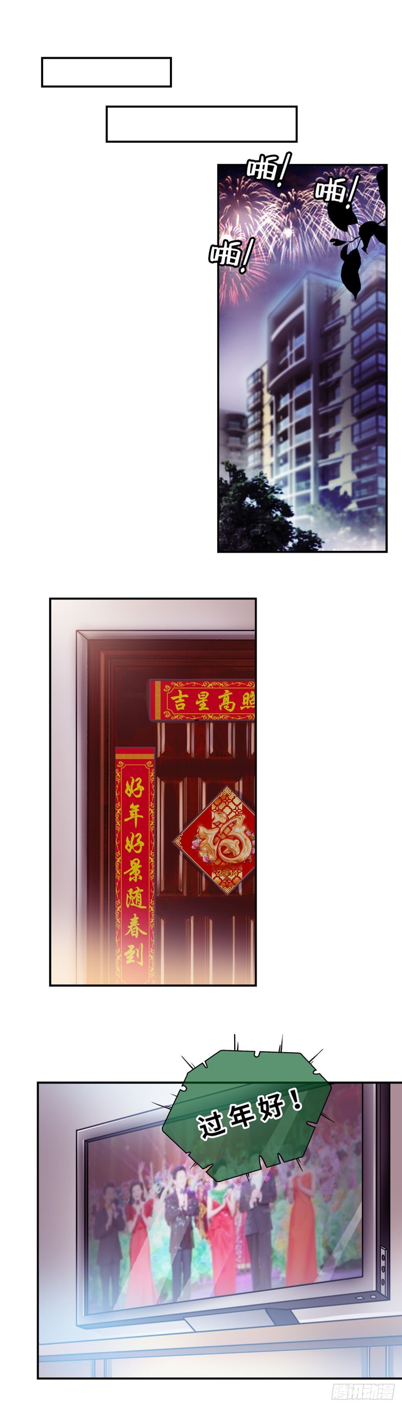 《暗行鬼道》138 第1页