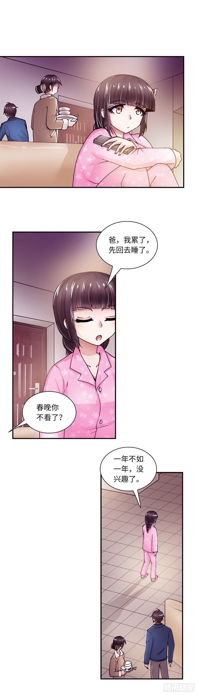 《暗行鬼道》138 第2页