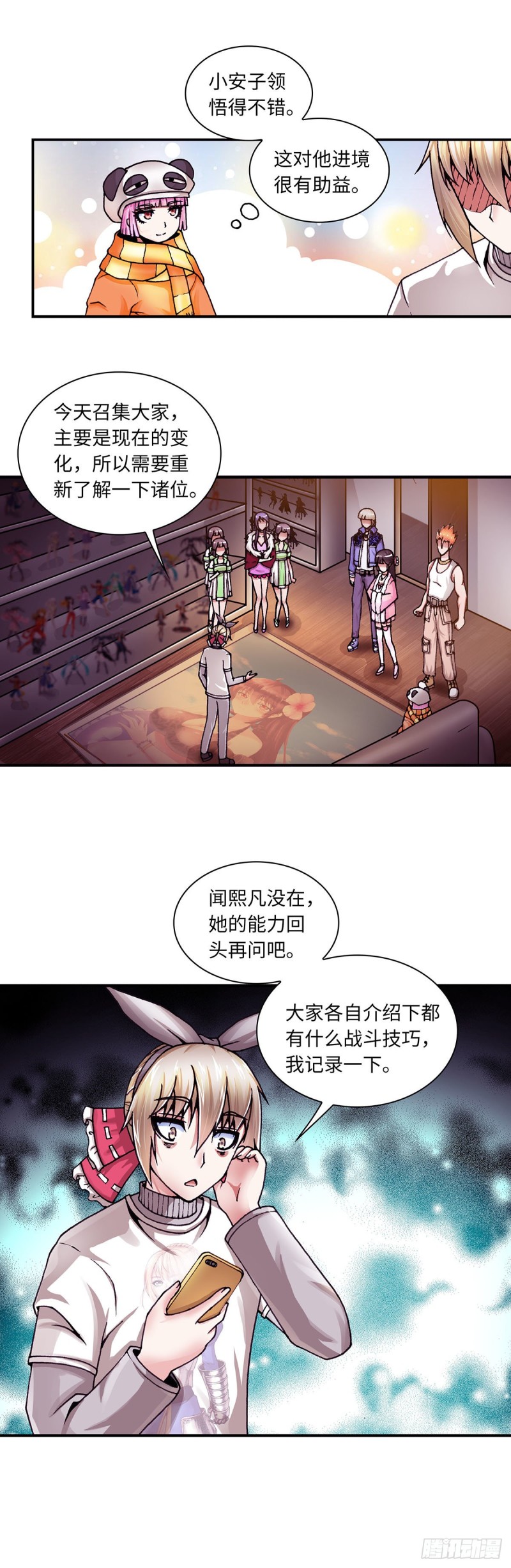《暗行鬼道》137 第1页