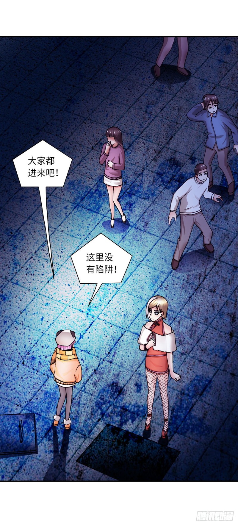 《暗行鬼道》141 第8页