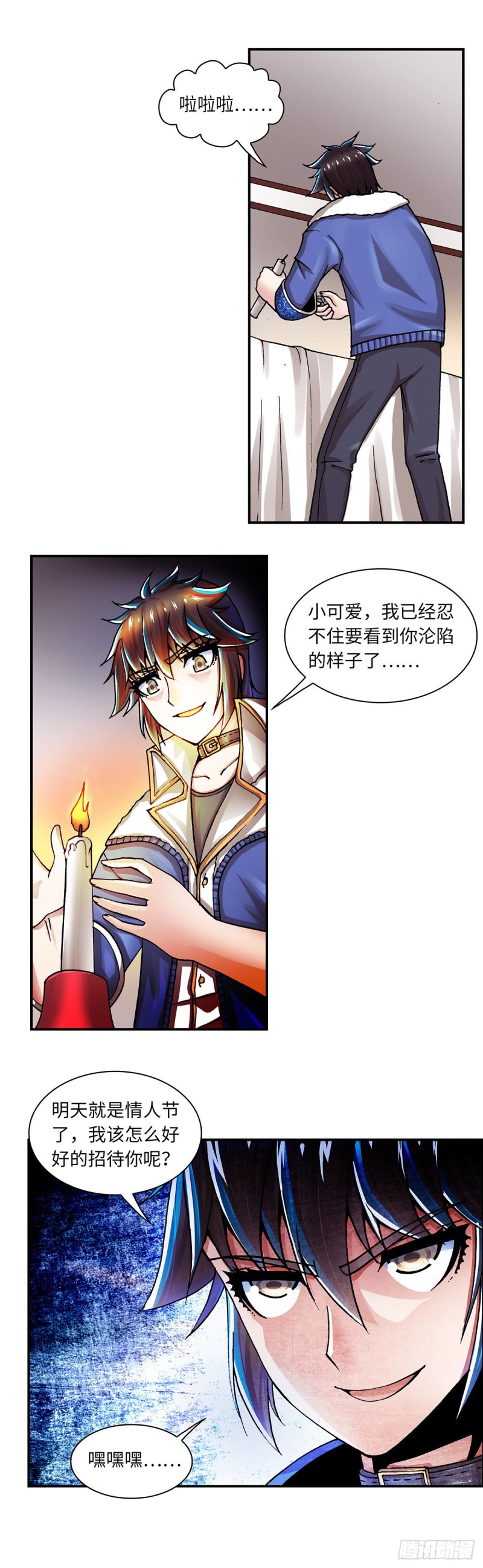 《暗行鬼道》144 第5页