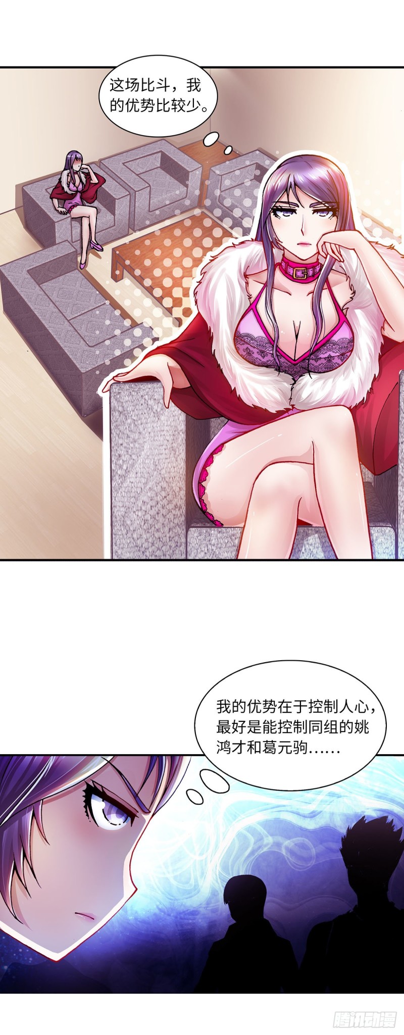 《暗行鬼道》146 第1页