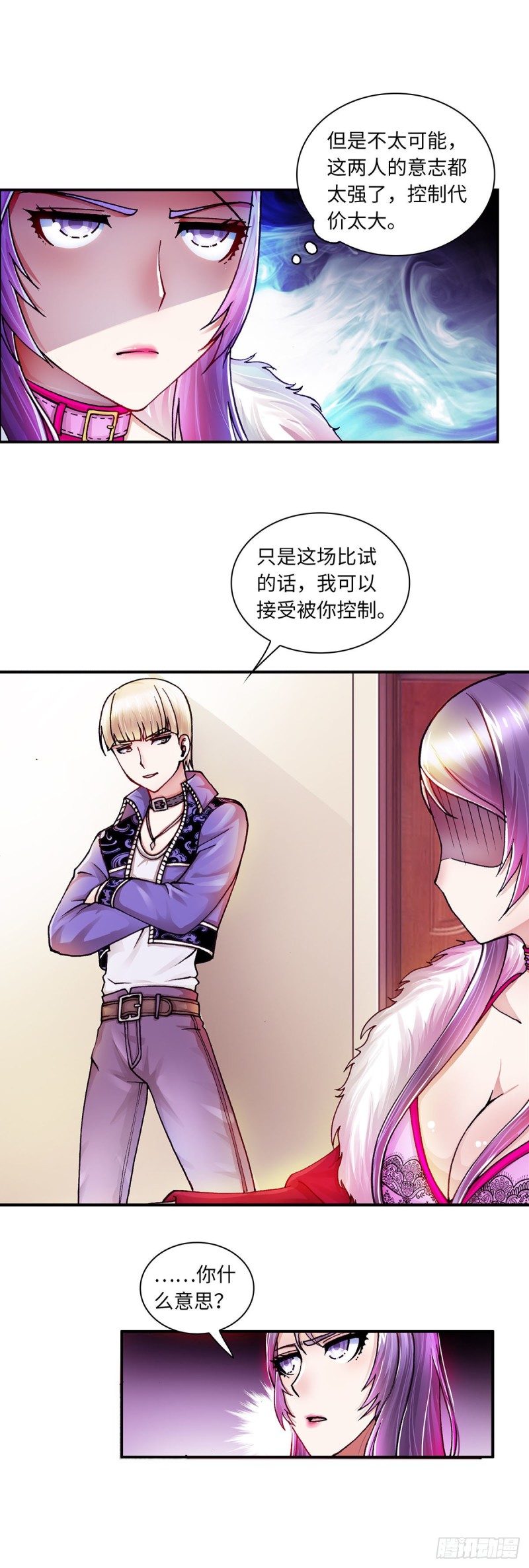 《暗行鬼道》146 第2页