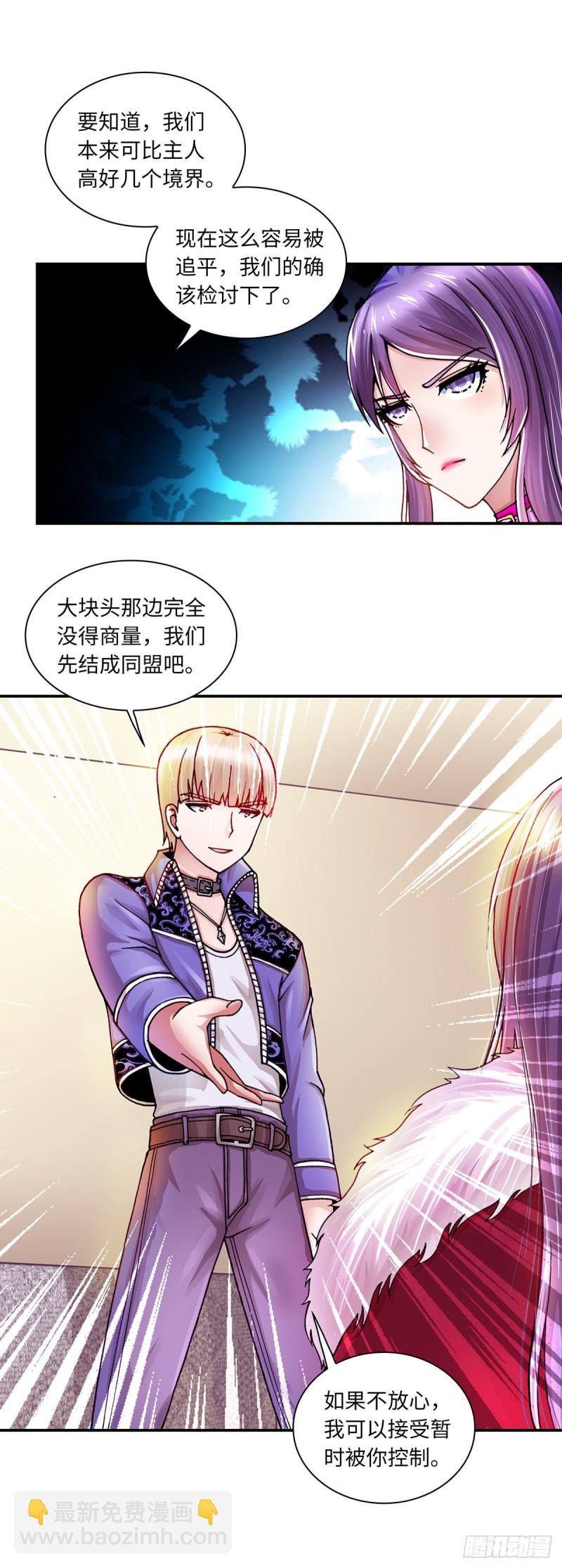 《暗行鬼道》146 第5页