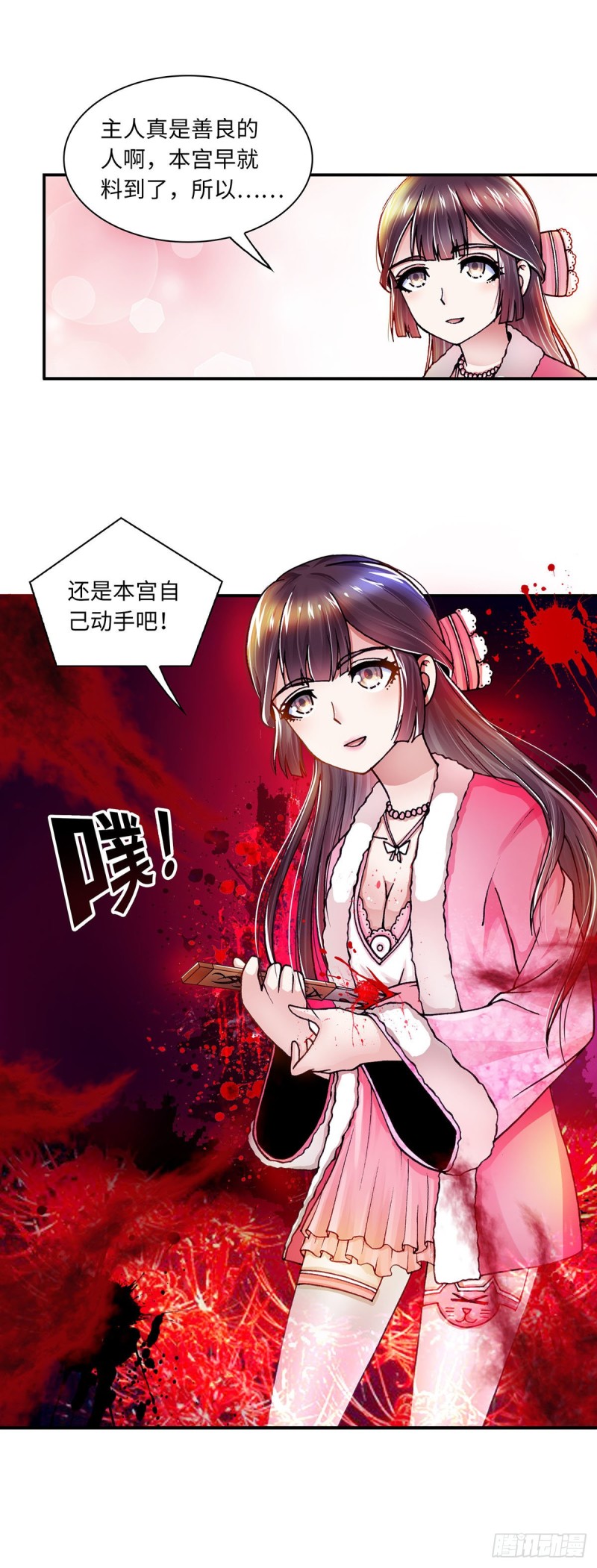 《暗行鬼道》146 第8页