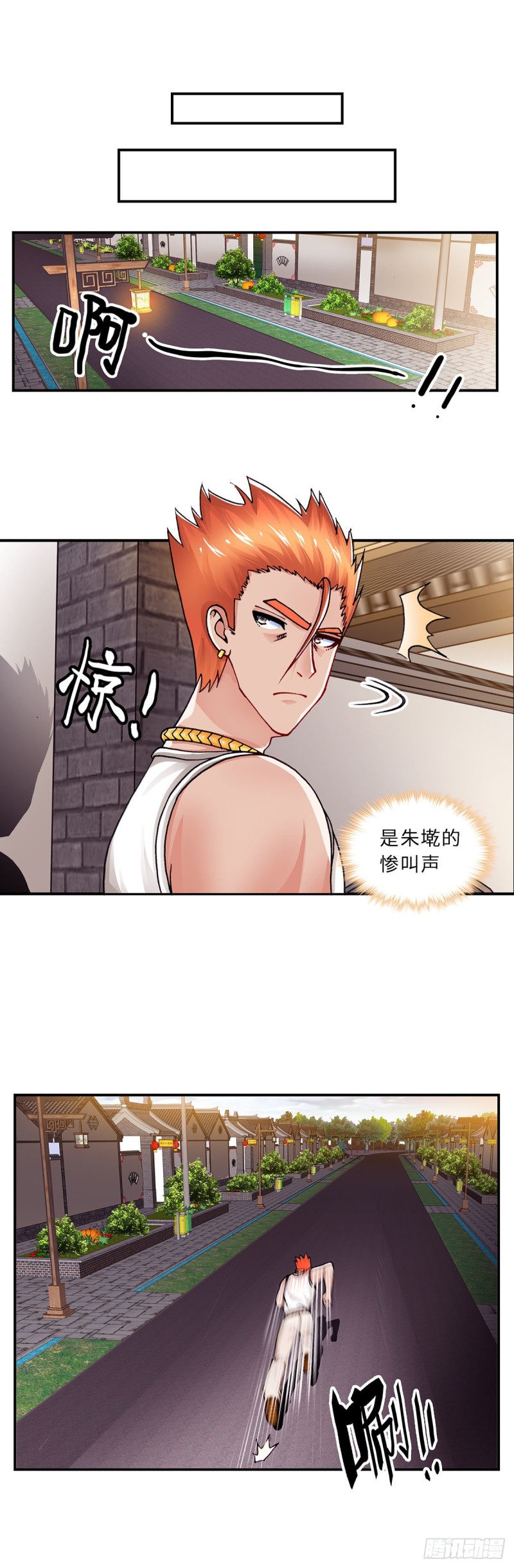 《暗行鬼道》147 第1页