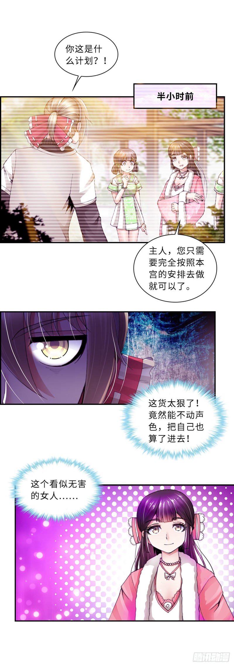 《暗行鬼道》148 第1页