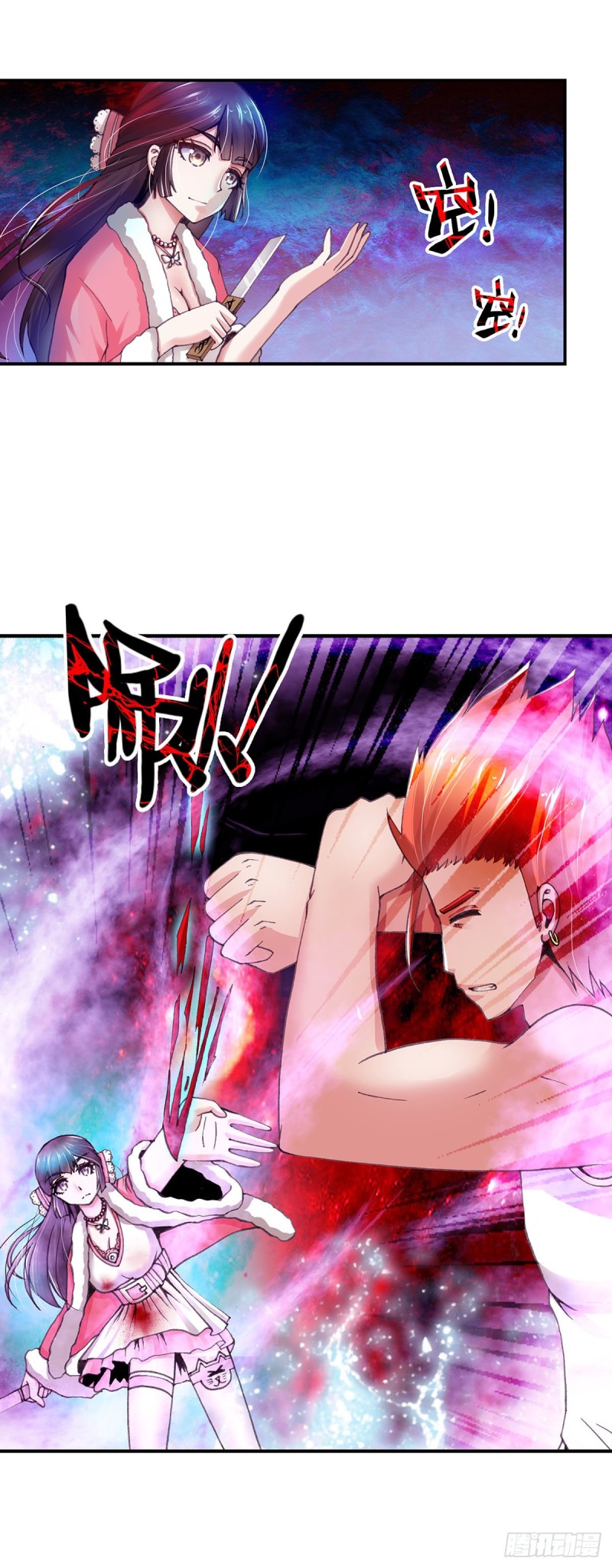 《暗行鬼道》148 第3页