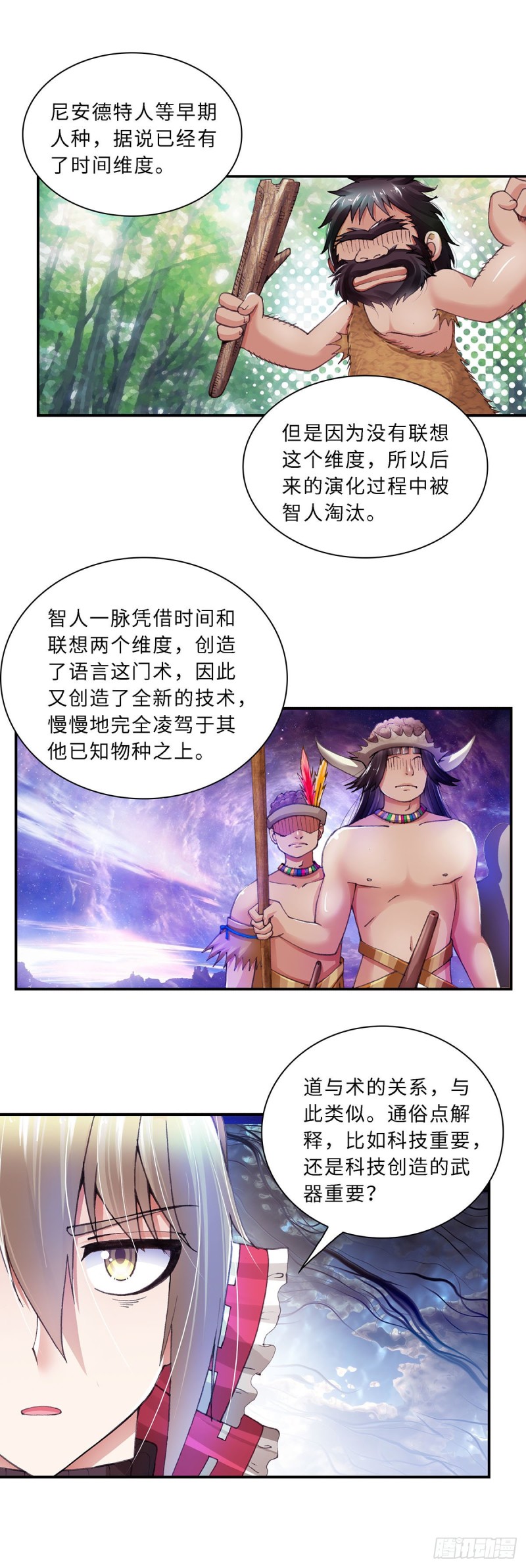 《暗行鬼道》149 第4页