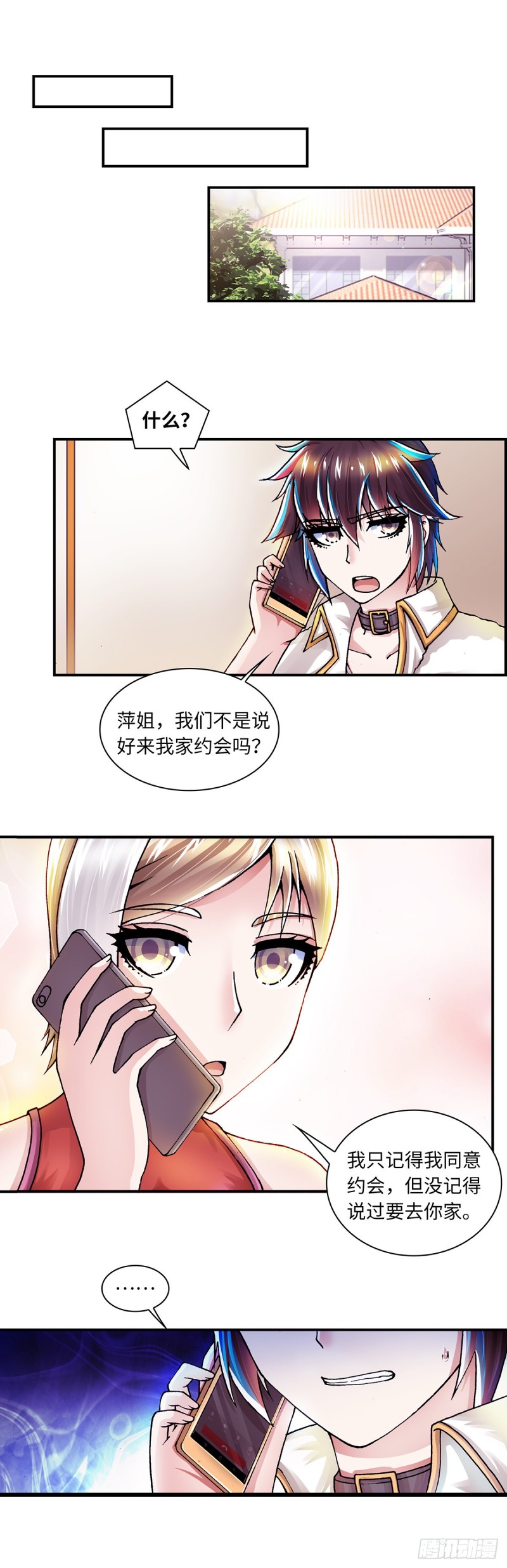 《暗行鬼道》150 第1页