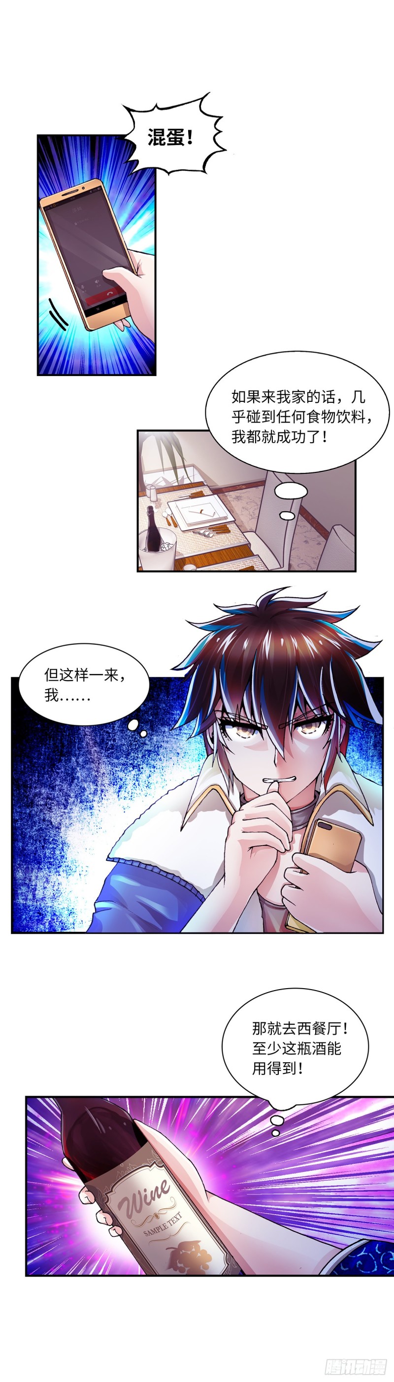《暗行鬼道》150 第2页