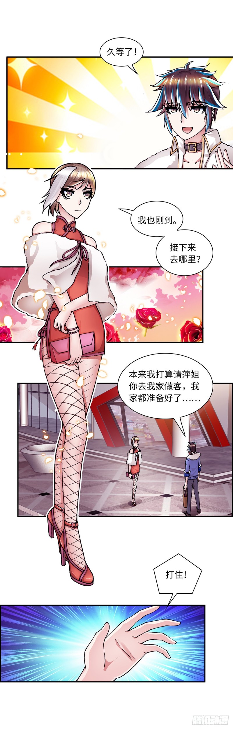 《暗行鬼道》150 第4页