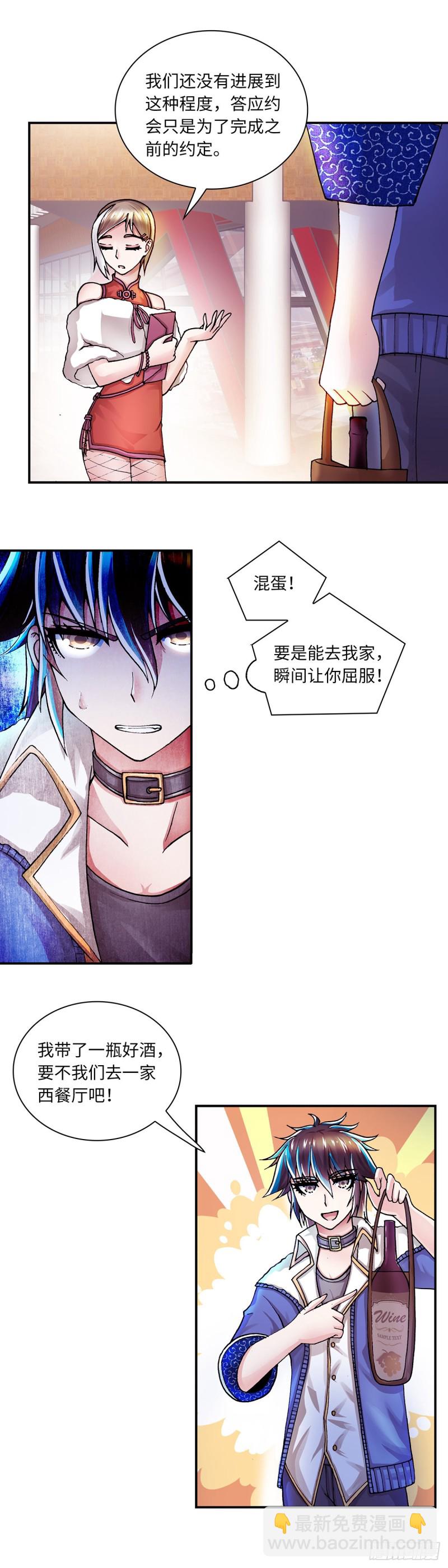 《暗行鬼道》150 第5页