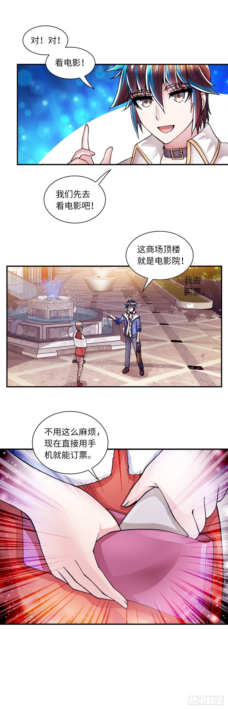 《暗行鬼道》150 第7页