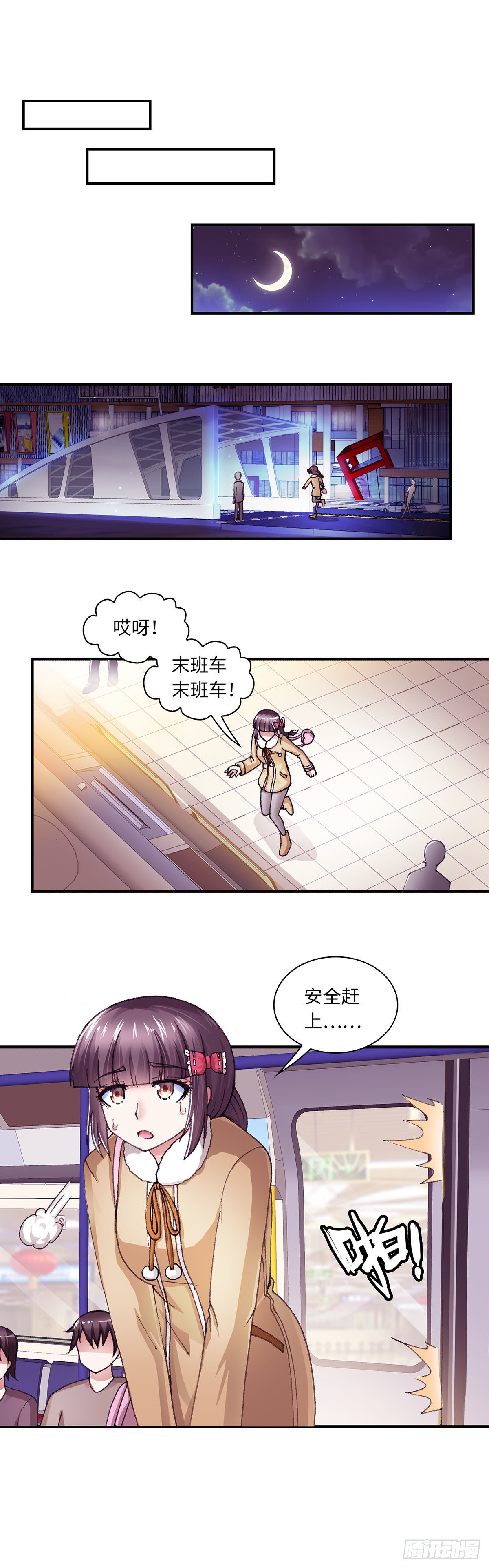 《暗行鬼道》151 第1页